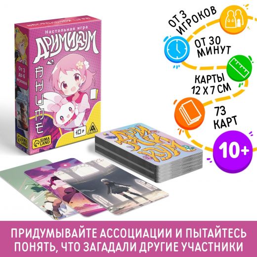 Настольная игра «Дримикум. Аниме» , 80 карт, 10+