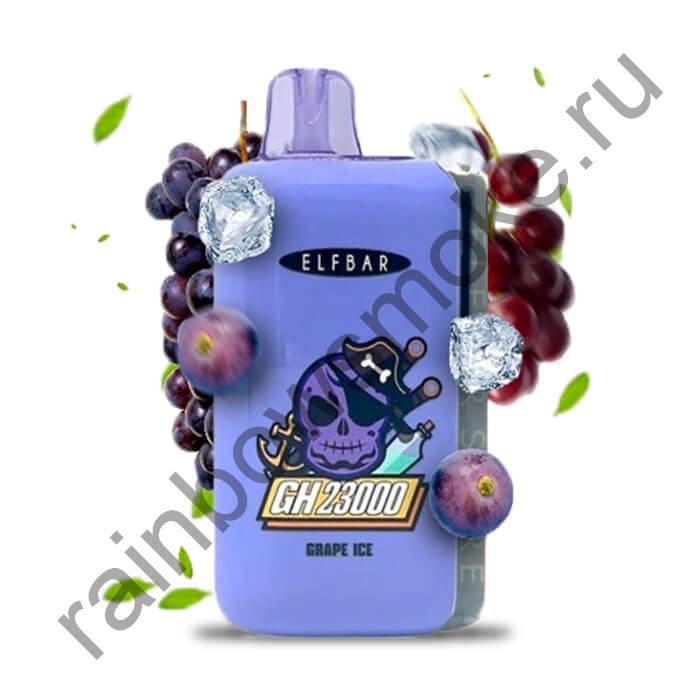 Elf Bar GH 23000 - Grape Ice (Виноград Лед)