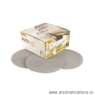 ЗИМА ДЕШЕВЛЕ! Комплект 50 шт Шлифовальные круги на сетчатой синтетической основе Mirka AUTONET 150 мм P 500 AE24105051
