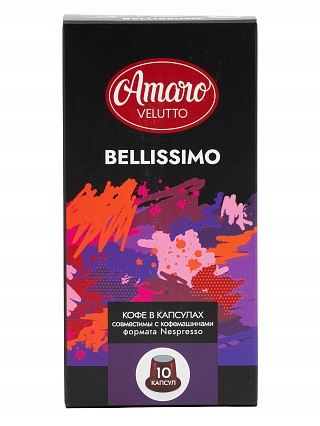 Кофе в капсулах Amaro Velutto "Bellissimo", 10 шт