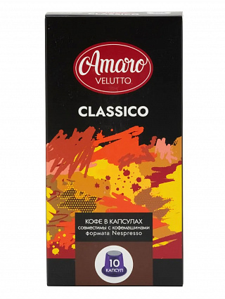 Кофе в капсулах Amaro Velutto "Classico", 10 шт