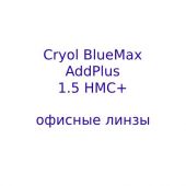 Cryol BlueMax ADDPlus1,50 HMC+ офисные линзы