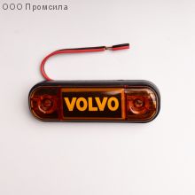 Фонарь контурный унив-й 160 жёлтый LED 24В VOLVO