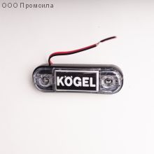 Фонарь контурный унив-й 160 белый LED 24В KOGEL