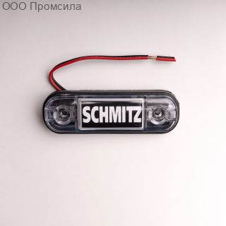 Фонарь контурный унив-й 160 белый LED 24В SCHMITZ