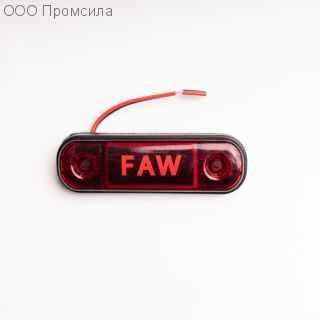 Фонарь контурный унив-й 160 красный LED 24В FAW