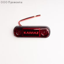 Фонарь контурный унив-й 160 красный LED 24В KAIVIAZ