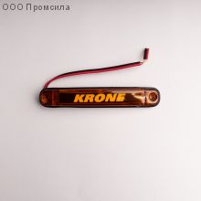 Фонарь контурный унив-й 161 жёлтый LED 24В KRONE