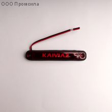 Фонарь контурный унив-й 161 красный LED 24В KAIVIAZ