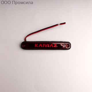 Фонарь контурный унив-й 161 красный LED 24В KAIVIAZ