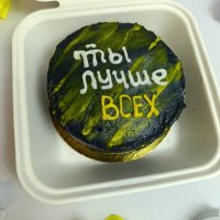 Бенто-торт Ты лучше всех300г