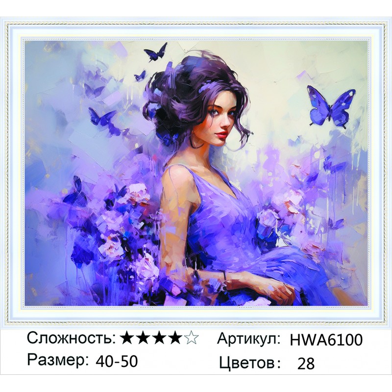 Алмазная мозаика на подрамнике HWA6100