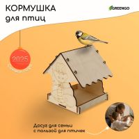 Кормушка из дерева своими руками, «Символ года Змей», 18 ? 16 ? 15 см, МИКС, Greengo