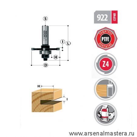 Новинка! Фреза дисковая для пазов D 50,8  I 3,0  S 12 Z 4 Woodwork 922.0030.12