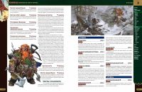 Pathfinder. НРИ. Вторая редакция. Основная книга игрока