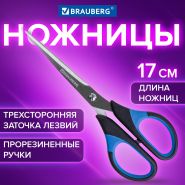 Ножницы BRAUBERG «Office-Expert» 170 мм, сине-черные, резиновые вставки, 3-х сторонняя заточка, 231561