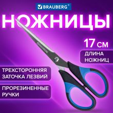 Ножницы BRAUBERG «Office-Expert» 170 мм, сине-черные, резиновые вставки, 3-х сторонняя заточка, 231561