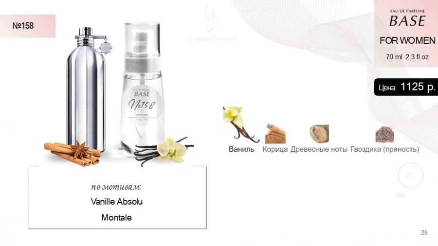 Vanille Absolu  Montale