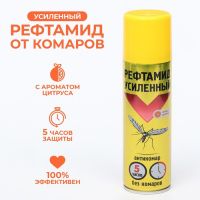 Аэрозоль репеллентный от комаров "Рефтамид" Антикомар Усиленный, с ароматом ванили/цитруса, 150 мл