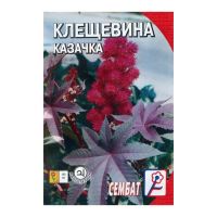 Семена цветов Клещевина "Казачка", 2 шт