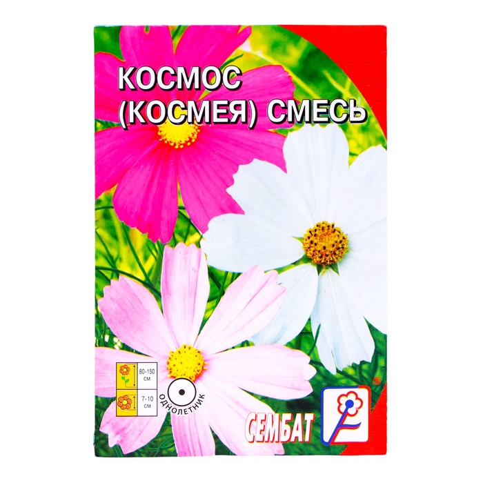 Семена цветов Космос смесь, космея, 0.1 г