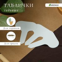 Таблички садовые для маркировки, 7 см, набор 20 шт., пластик, цвет МИКС, Greengo