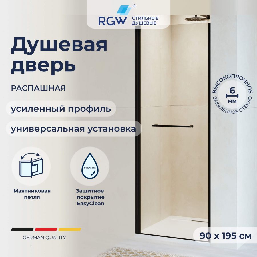 Душевая дверь RGW PA-103B 020810309-14