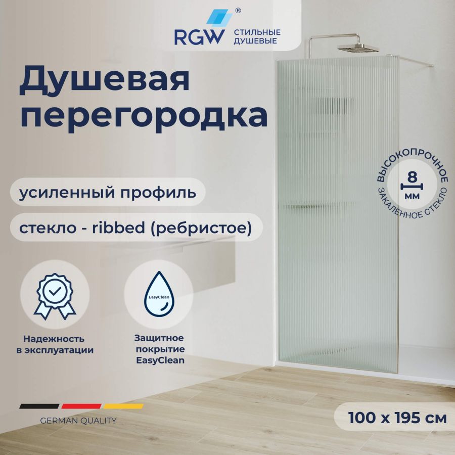 Душевая перегородка RGW WA-08 06100810-151