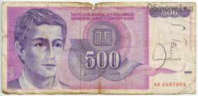 Югославия 500 динаров 1992