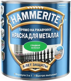 Краска для Металла 3 в 1 Hammerite Гладкая 0.75л Зеленая, Прямо на Ржавчину для Внутренних и Наружных Работ / Хаммерайт.