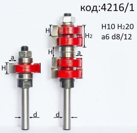 Фрезы для половой доски 5*10 хвостовик 8 и 12 мм. Код:4216/1