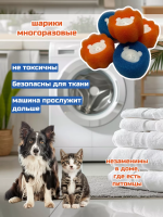 Шарики для стирки 60259, 3шт [в ассортименте]