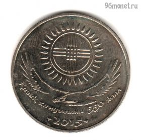 Казахстан 50 тенге 2015