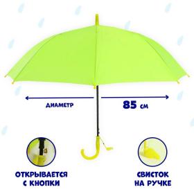 Зонт детский полуавтоматический d=90см, цвет лимонный