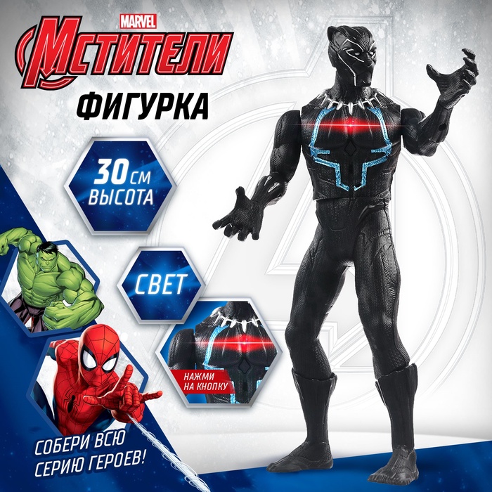 Фигурка «Мстители. Чёрная Пантера», MARVEL