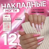 Накладные ногти «Розовое настроение», 12 шт, с клеевыми пластинами, форма балерина, разноцветные