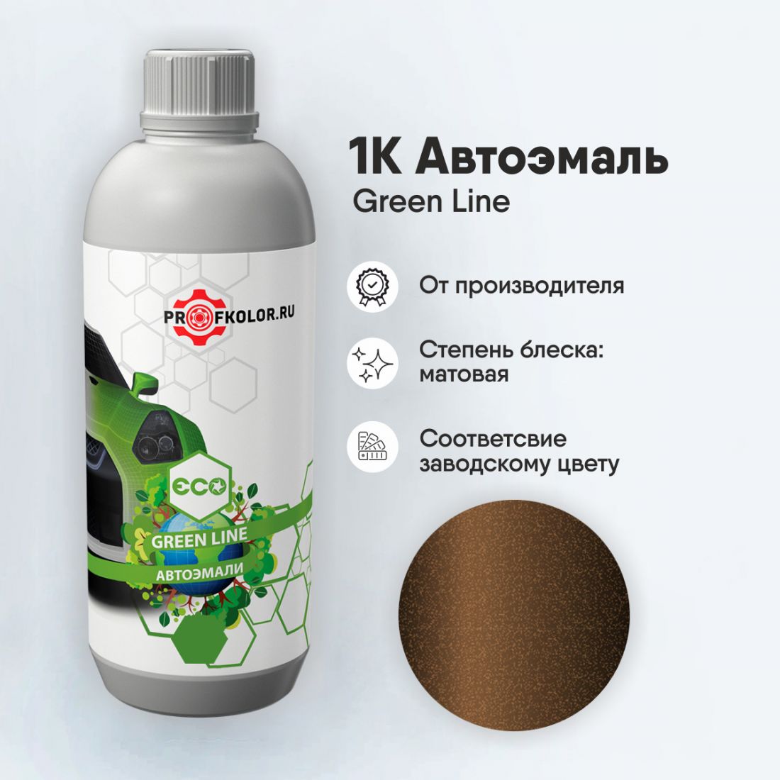 Код краски по номеру заводскому на Brilliance - O38. Наименование краски - Brown Met