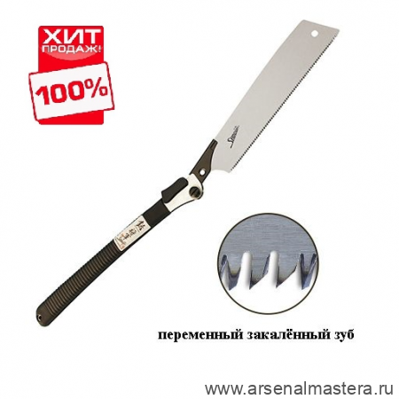 ОСЕНЬЮ ДЕШЕВЛЕ ХИТ! Пила японская столярная безобушковая Shogun Folding Universal Cut Saw 265 мм шаг 1.75 мм складная OK-265RC/FLD М00009194