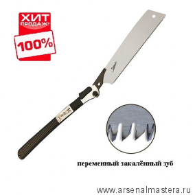 ОСЕНЬЮ ДЕШЕВЛЕ ХИТ! Пила японская столярная безобушковая Shogun Folding Universal Cut Saw 265 мм шаг 1.75 мм складная OK-265RC/FLD М00009194