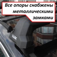 Багажник на крышу Пежо 308, хэтчбек (Peugeot 308, 2008-2021), Lux City, с замком, черные крыловидные дуги