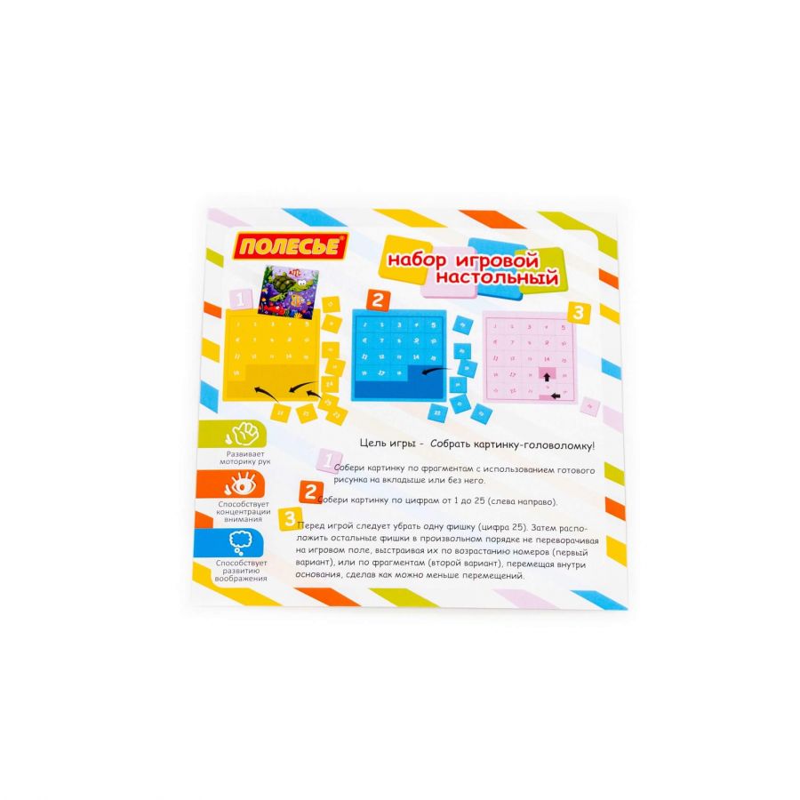 Набор игровой настольный "Морские обитатели №3" (25 элементов) (в пакете)