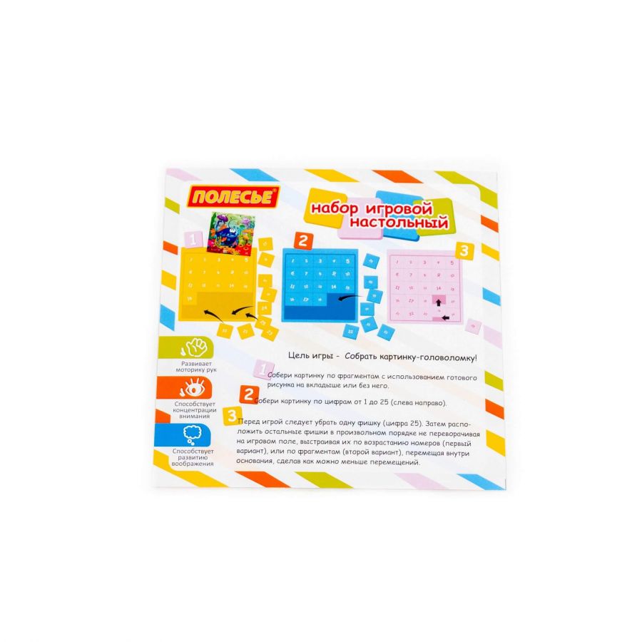 Набор игровой настольный "Морские обитатели №2" (25 элементов) (в пакете)