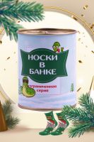 Носки мужские в банке №GL1702 Змейки [ассорти]