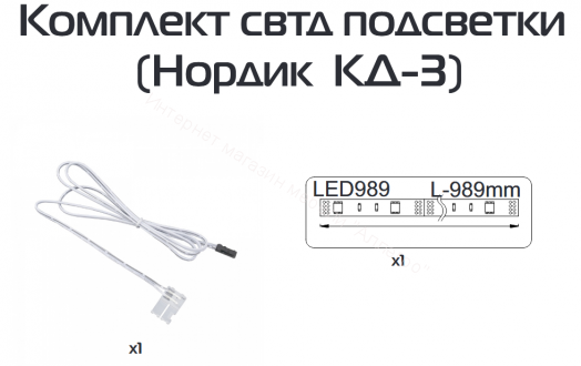 Комплект светодидной подсветки КД-3 НОРДИК