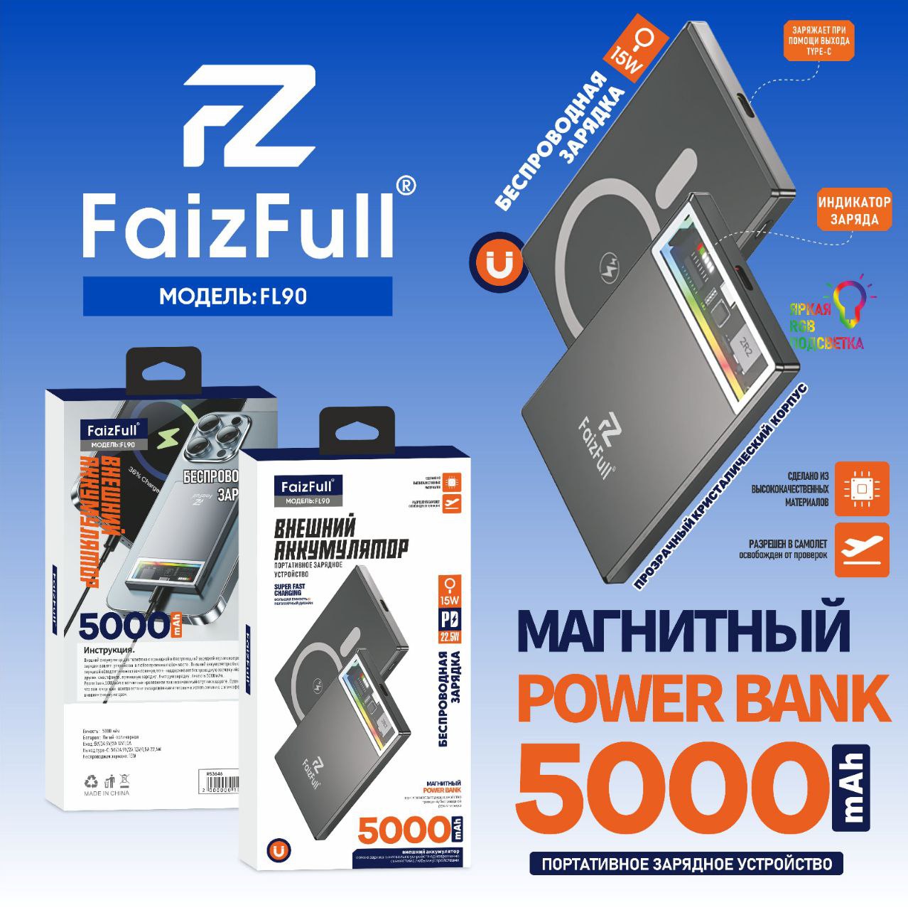 Внешний аккумулятор FL90 50000mAh черный FaizFuII