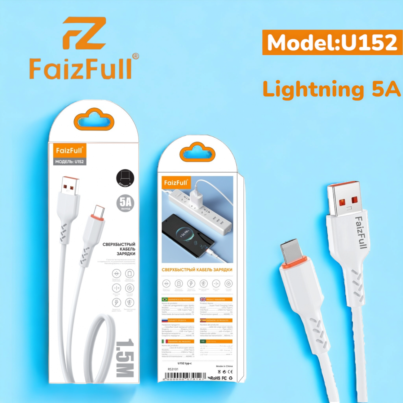 Кабель Lightning U152 FaizFuII