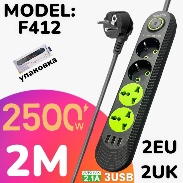 Сетевой -удлинитель F412 3USB 2500W 2M POWER SOCKET