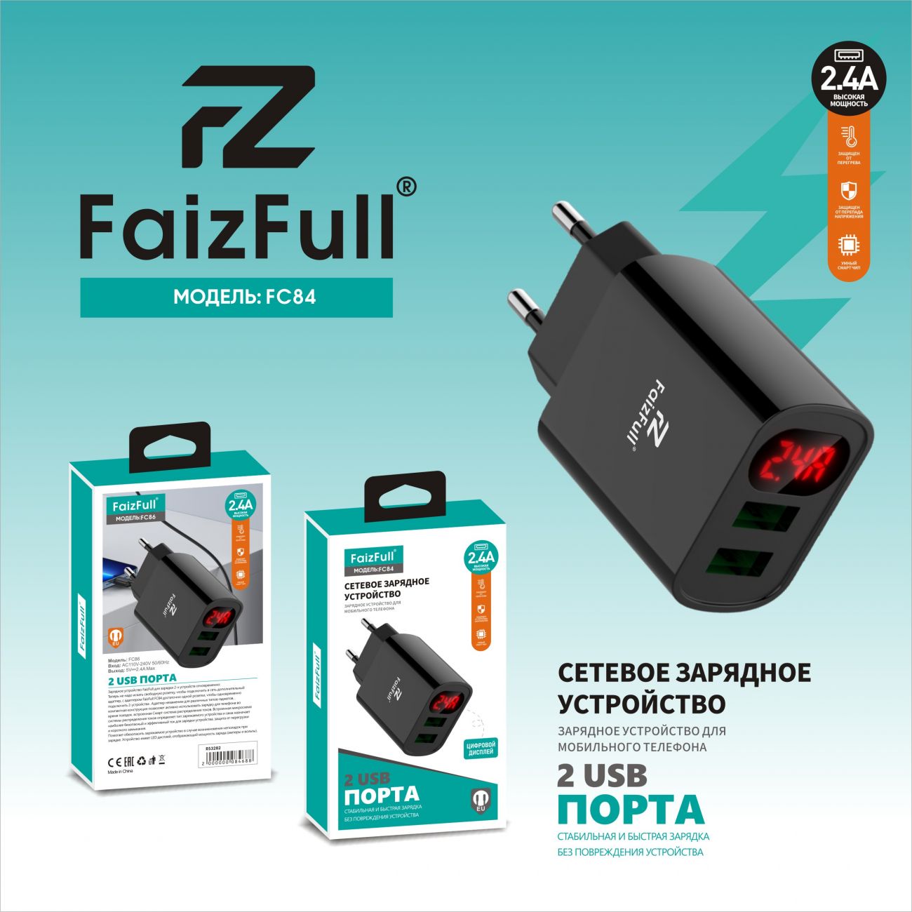 СЗУ 2USB C FC84. 2.4A  черный FaiFuII