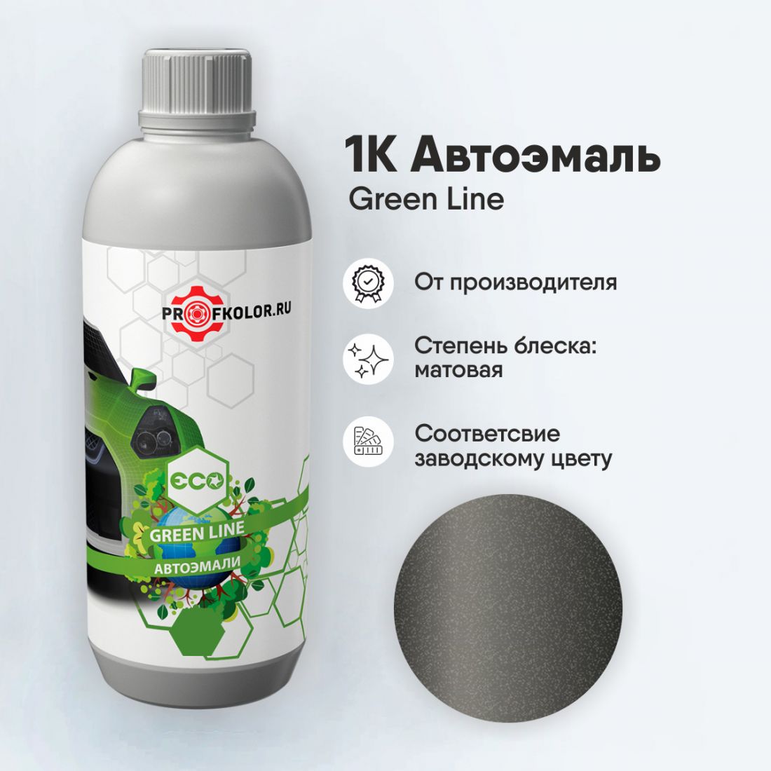 Код краски по номеру заводскому на Changan - CW. Наименование краски - Modern Grey