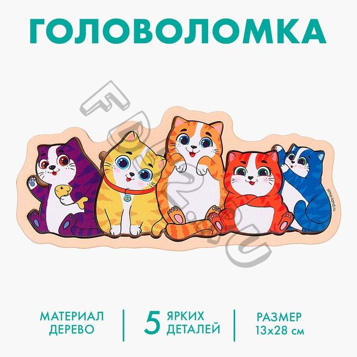 Головоломка «Коты»